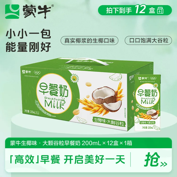 蒙牛早餐奶大谷粒生椰味全脂调制乳200ml*12盒-js