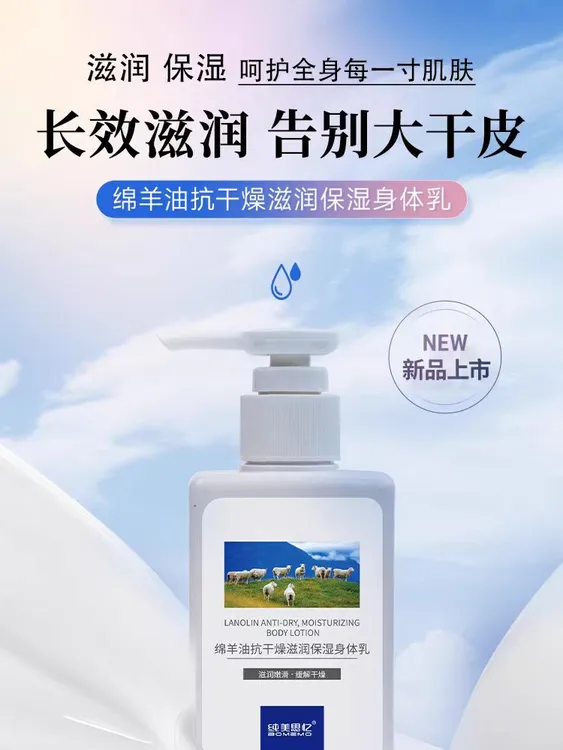 纯美思忆绵羊油面霜抗干滋润保湿维E乳身体乳