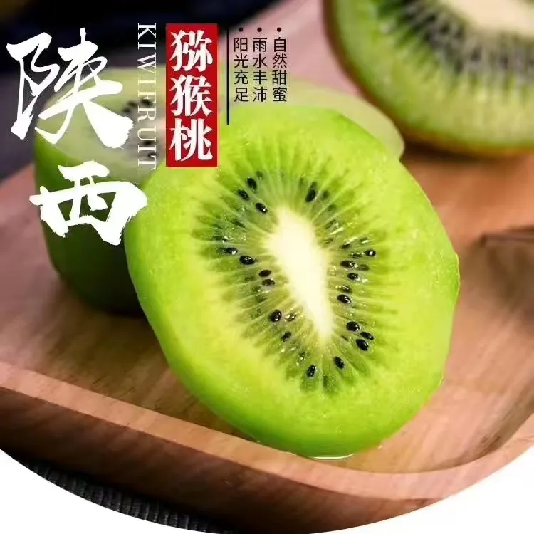 60-80猕猴桃小果5斤装