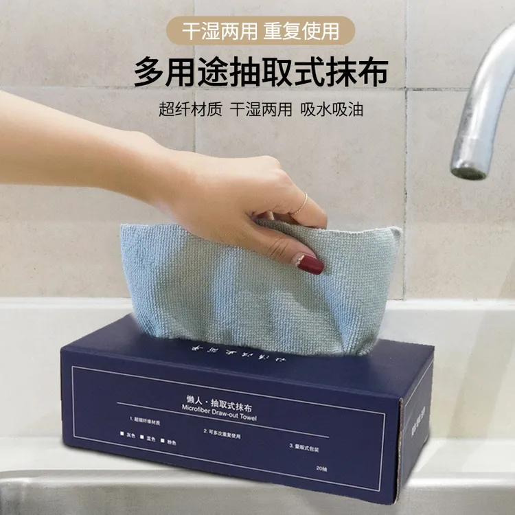 懒人抹布厨房一次性毛巾清洁可水洗抽取式洗碗布吸水多用途洗碗巾