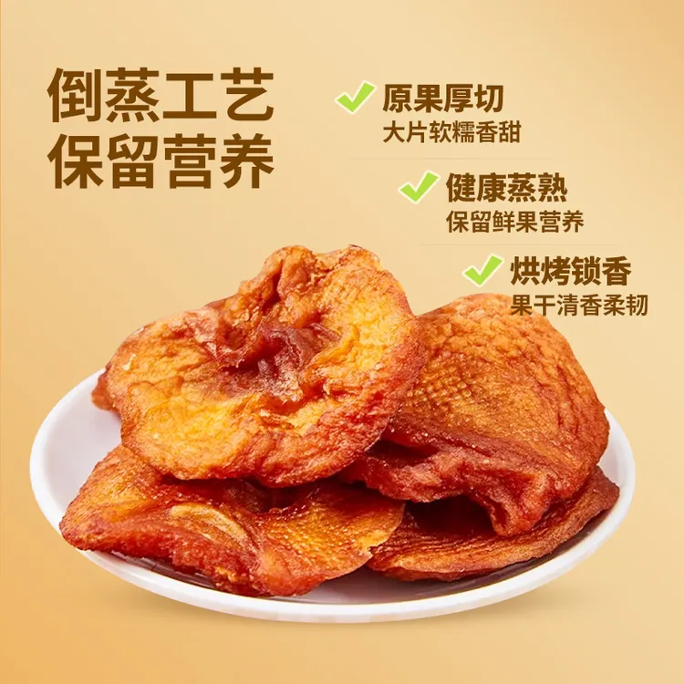 【露思同款】三蒸三晒红富士苹果干孕妇小零食健康休闲解馋追剧必备