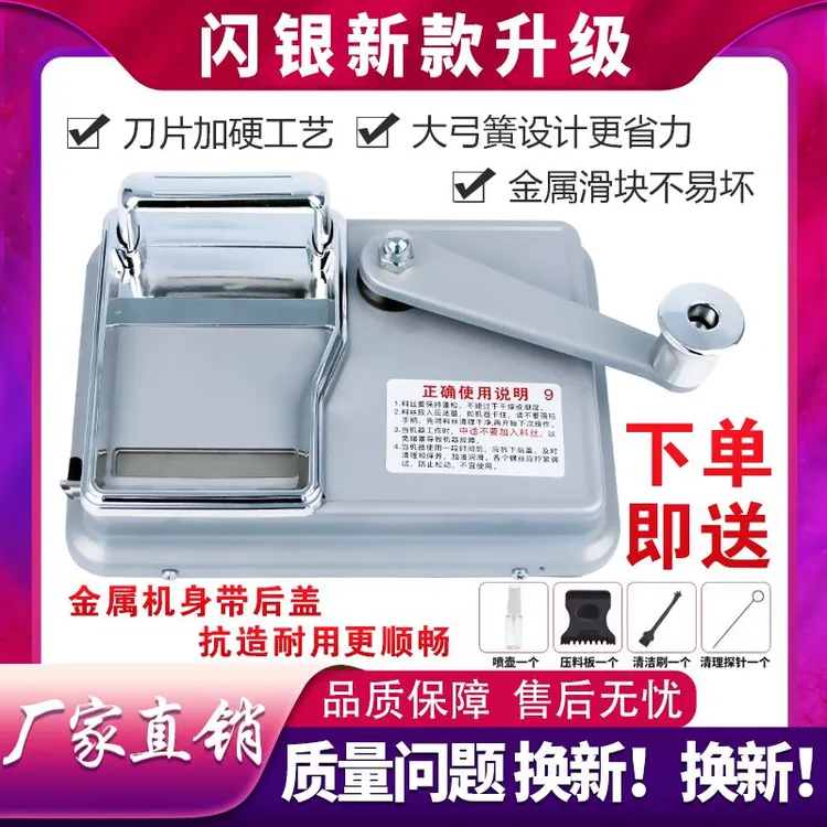 闪银新款双轨道升级--手动卷烟器半自动家用卷烟机