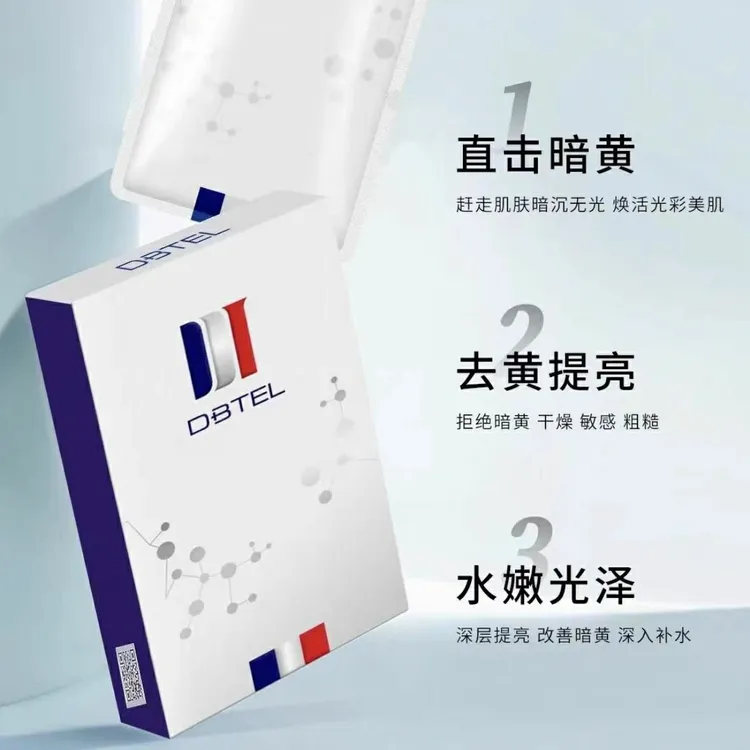 迪比特DBTEL白月光奢宠焕颜光感面膜补水保湿嫩肤舒缓正品包邮