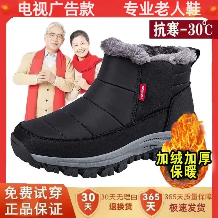 足力健安全老人鞋加绒加厚牛筋底防滑宽脚爸爸健步鞋保暖防寒棉鞋