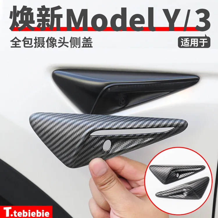 适用于焕新版ModelY/YL/3全包侧摄像头盖保护罩丫外饰改装饰配件
