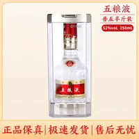 五粮液普五小酒第八代第七代浓香型白酒单瓶装收藏自饮52度250ml