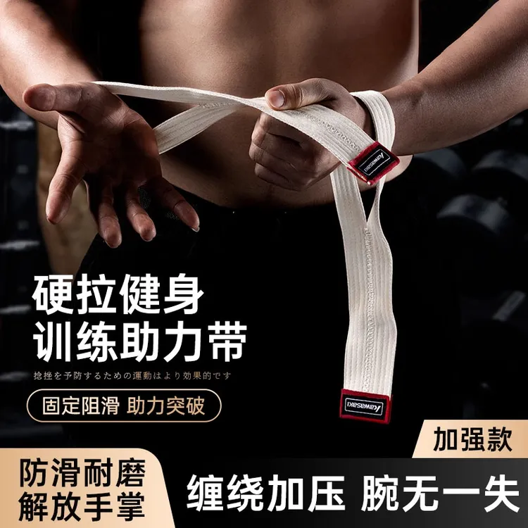 助力带硬拉带举重握力带健身健美划船护手掌单杠引体向上高翻挺举