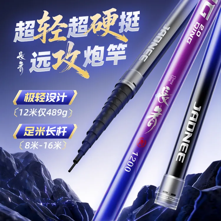 【新品上新】佳钓尼长青2.0炮竿传统钓长杆超轻超硬鱼竿钓鱼
