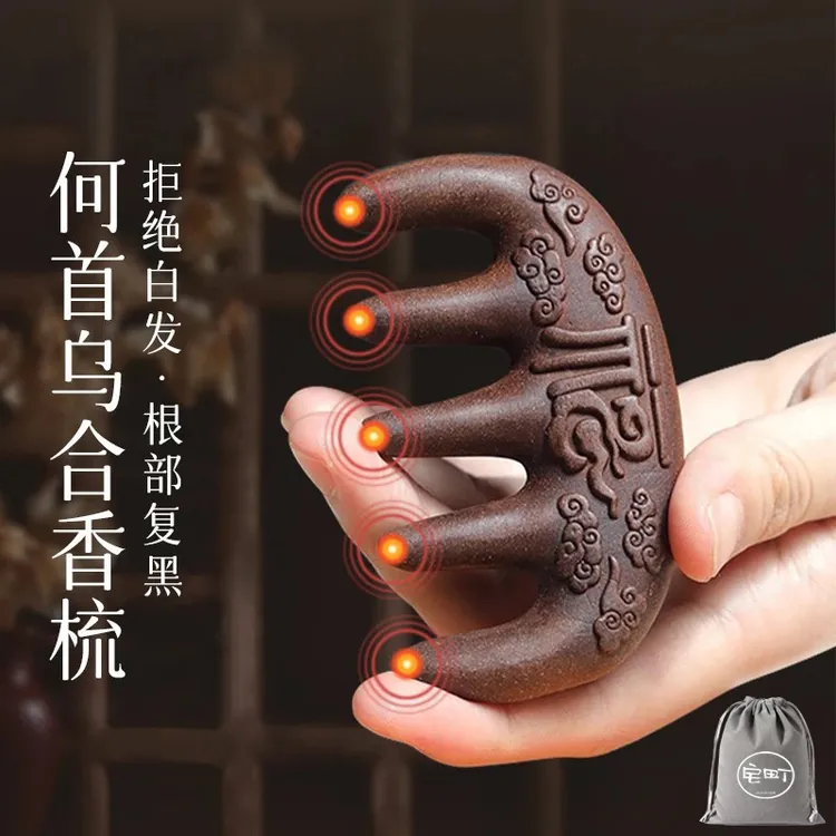 古法何首乌按摩梳梳头皮梳子古方合香梳经络梳头部多功能男女通用