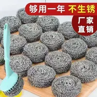【钢丝球套装 9182】 钢丝球20个+手柄