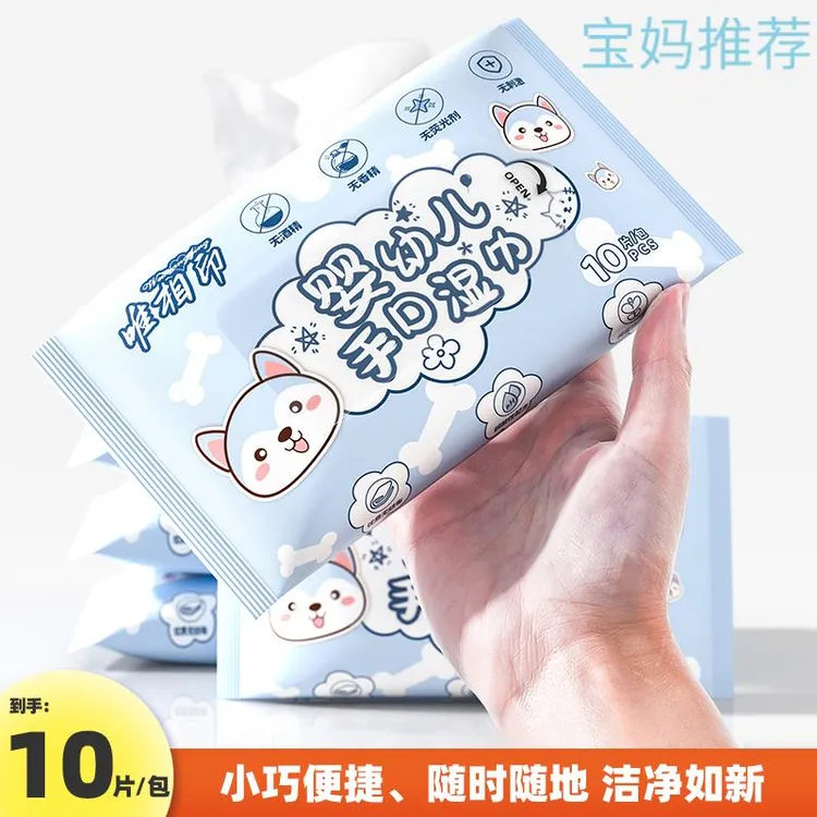 夏季便携10抽无纺布温和出门纯水小包唯相印手口湿巾婴儿不含酒精