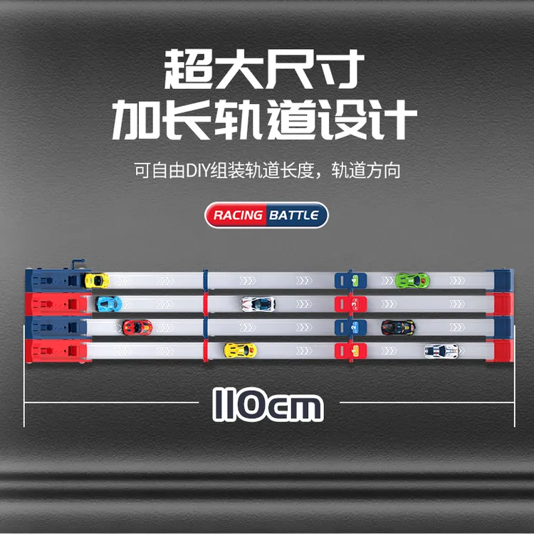 儿童弹射轨道车玩具赛车赛道双人汽车合金赛车拼装轨道女男孩玩具