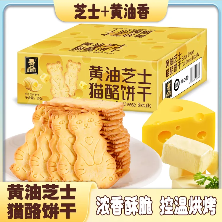黄油芝士猫酪饼干网红小猫咪形状儿童零食