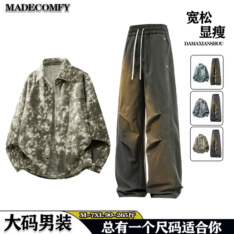 秋季大码套装玉米粒水墨印花衬衫男秋季宽松显瘦柳叶裆褶皱直筒裤