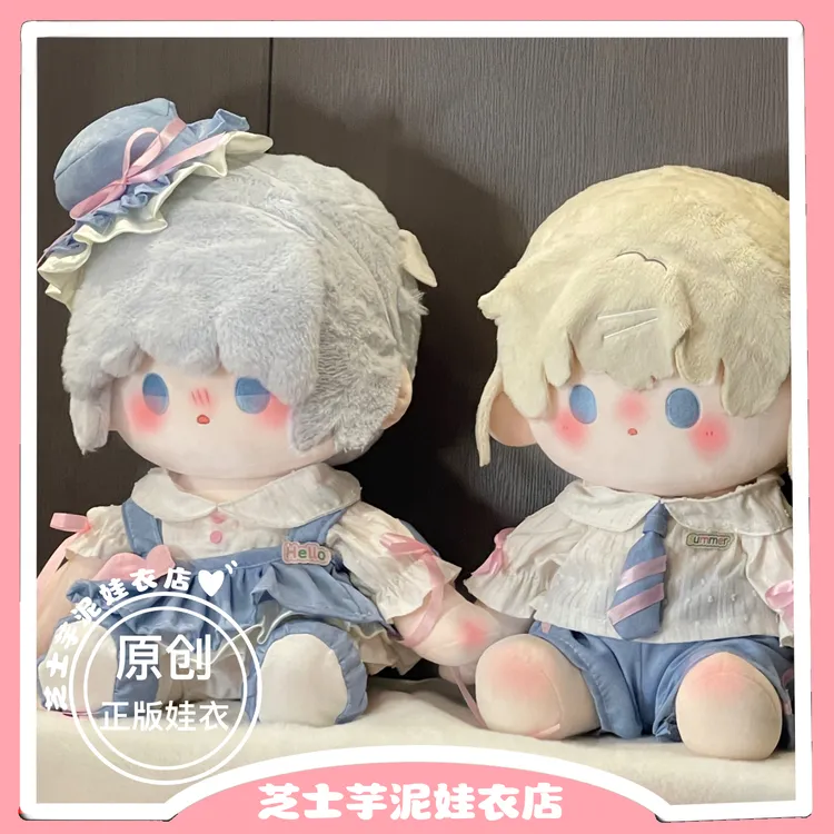 【留洋套装】棉花娃娃40cm娃衣可爱裙子原创正版坐姿站姿通用衣服