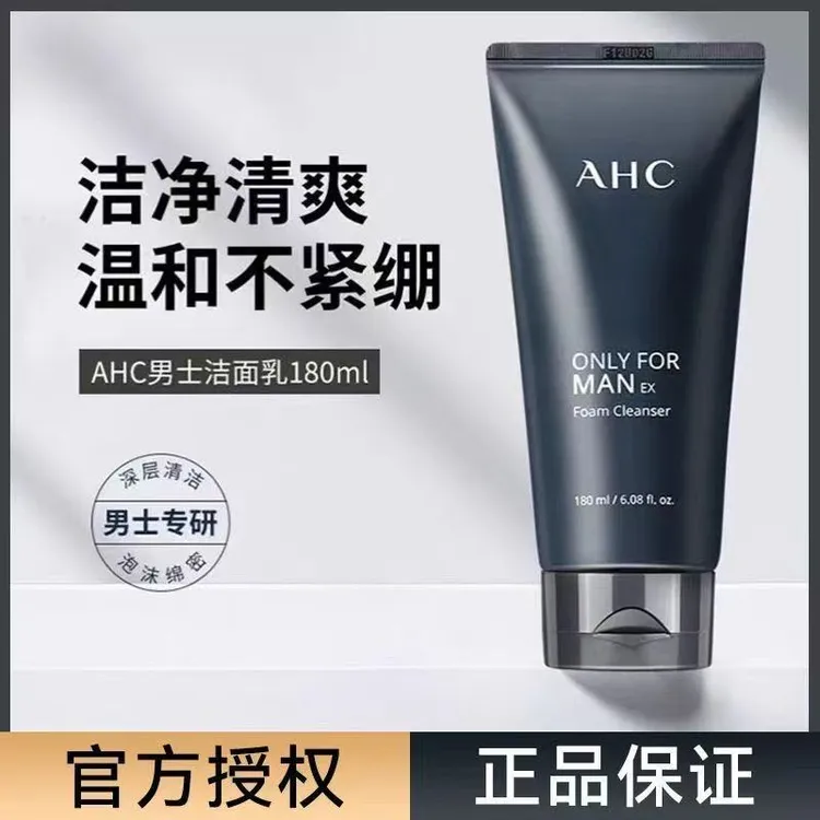 AHC/爱和纯男士专用洗面奶控油保湿清洁换季补水清爽不紧绷180ml