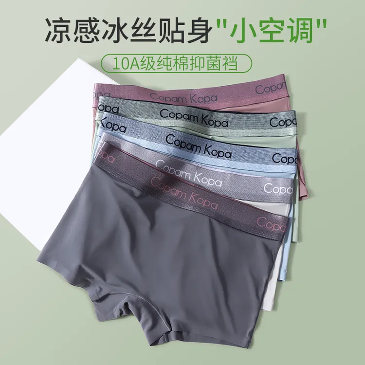 女士内裤女无痕冰丝平角裤夏季薄款les帅t抗菌裆运动透气四角短裤