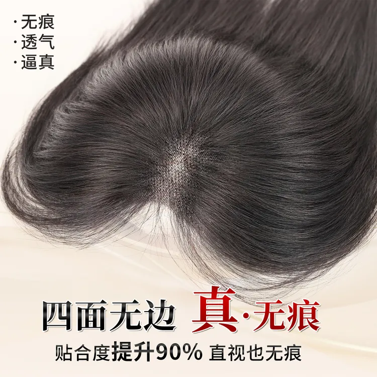 【大面积●头顶全覆盖】假发片真发遮白发增发量蓬松无痕补发片轻薄