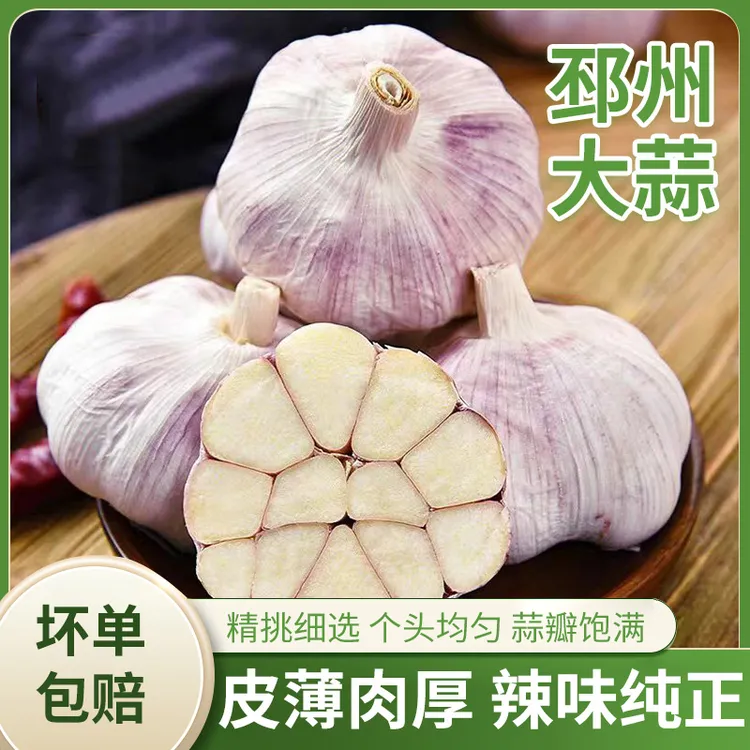 【冲量福利】3斤25年农家新干蒜小果