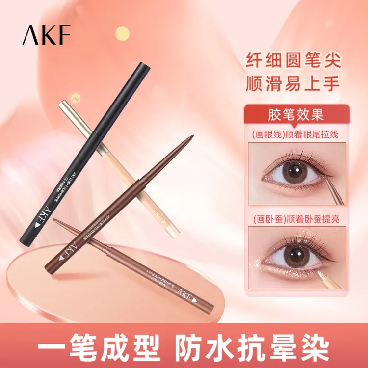 AKF眼线胶笔 防水防汗不晕染新手彩色眼线笔【官方正品】商品图