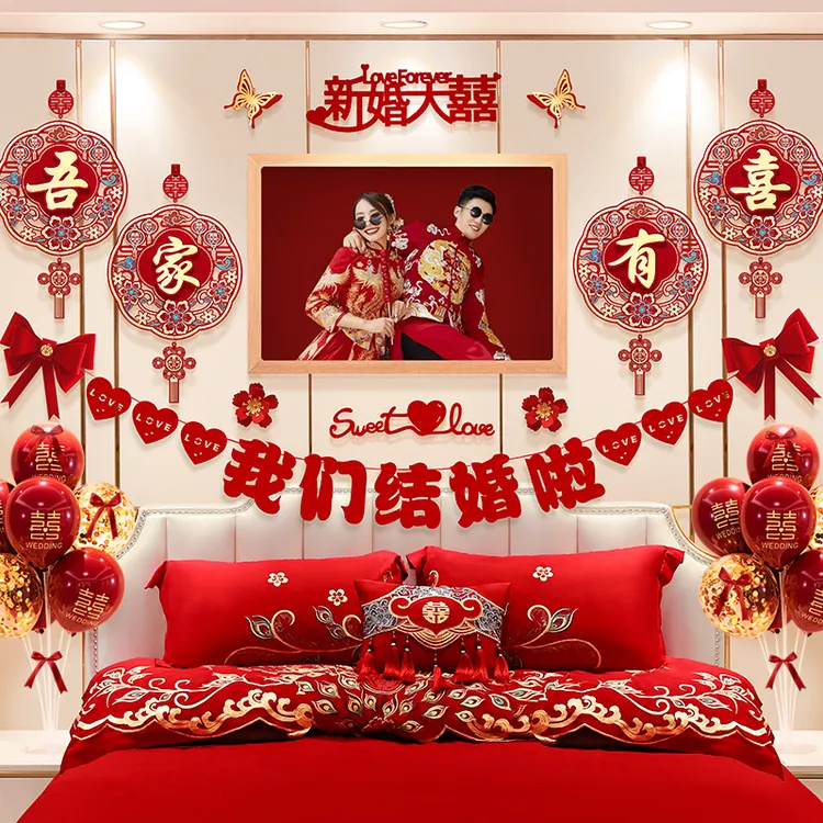 婚房布置套装新房卧室装饰婚礼男方主卧床头拉花全套结婚用品大全