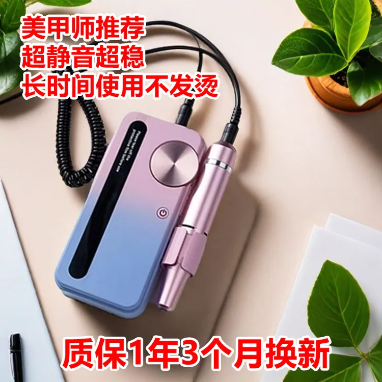 电动便携美甲不伤打磨机静音专业卸甲去死皮工具手工机器穿戴甲