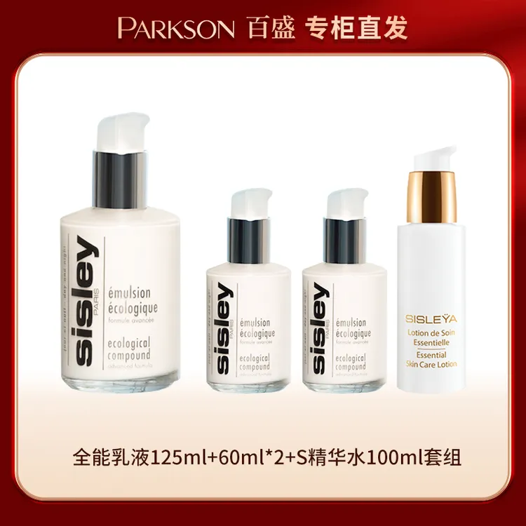 Sisley/希思黎全能乳液升级版套组 奢润 修颜 精华乳