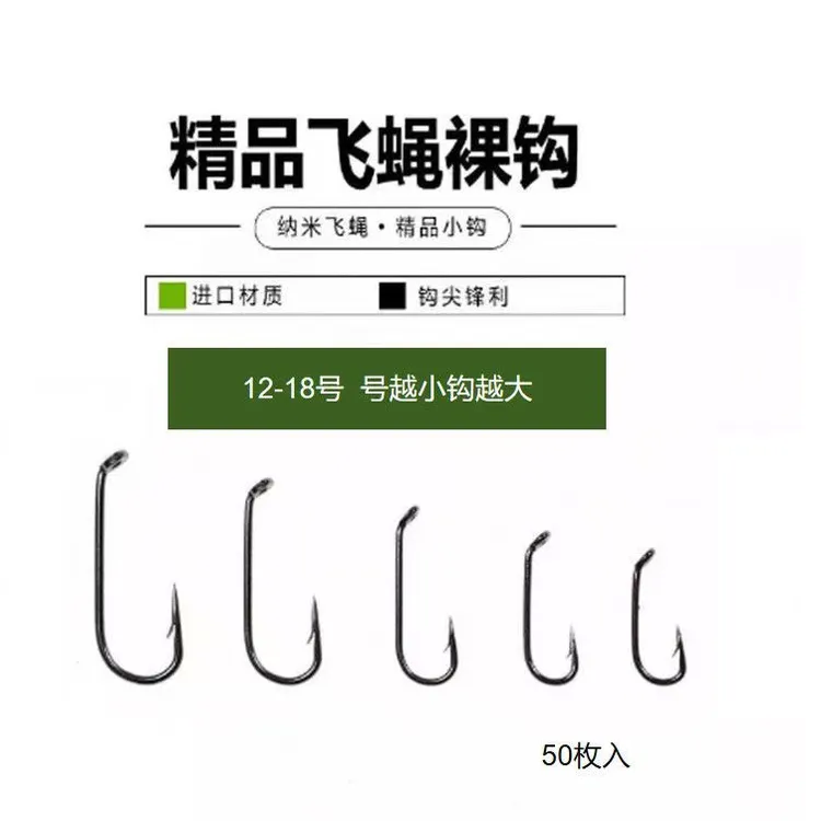 管付飞蝇钩微物路亚加强高档鲫鱼白条散装长柄挂活饵钓钩