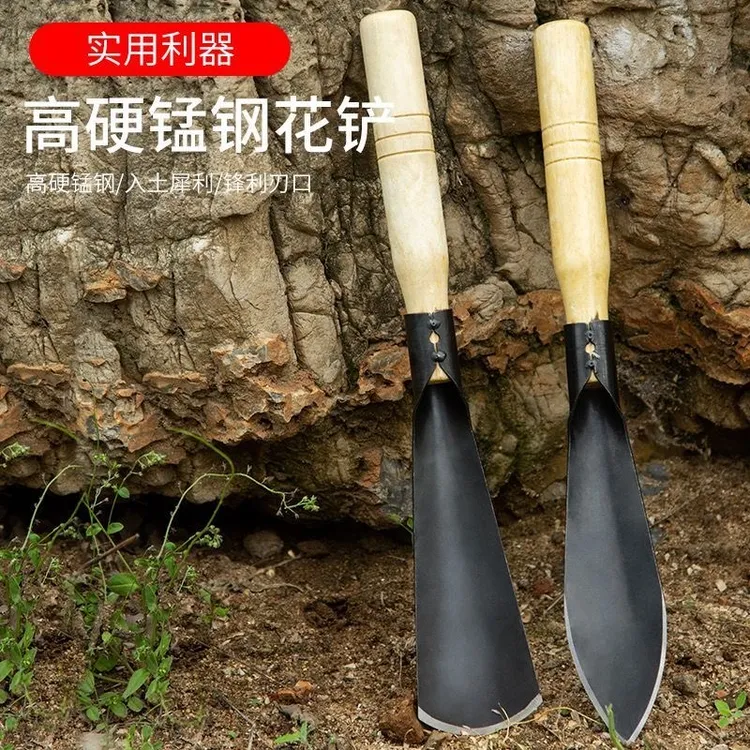 种菜神器锰钢小铲子种花养花种菜工具挖野菜花卉除草挖土铁铲铁锨
