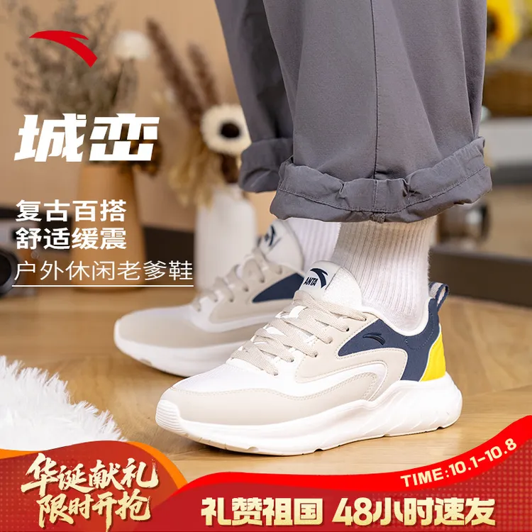 【秋季新款】安踏城峦流光风运动鞋时尚运动男鞋休闲百搭复古休闲鞋