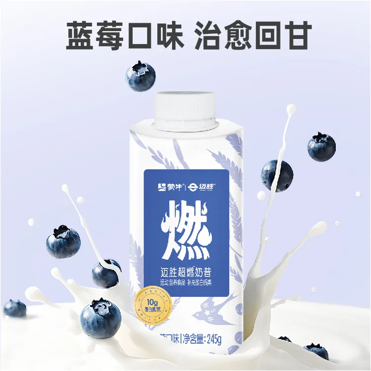 【热卖爆款！！】迈胜营养高饱腹感代餐蛋白奶昔即饮-BD
