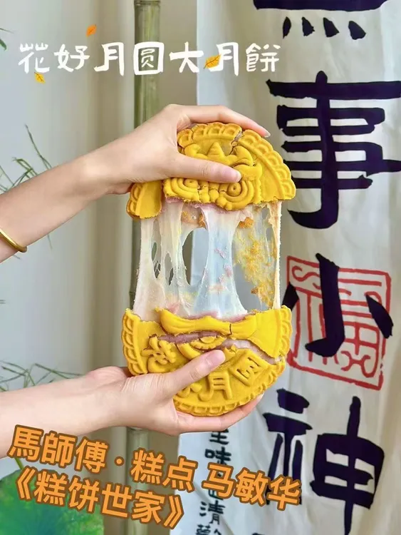 正宗马敏华醒狮闽北大月饼纯手工老牌子咸蛋黄肉松芋泥麻薯500克