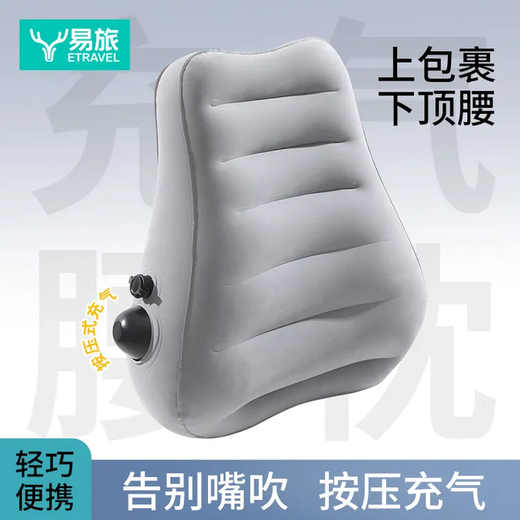 腰靠充气腰枕靠垫座椅腰部支撑办公室工位睡觉久坐神器护腰靠背垫