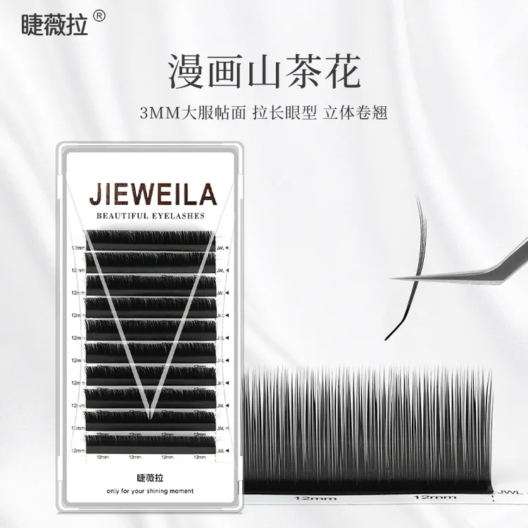 睫薇拉JIEWEILA狐系LB/LC山茶花漫画款国风款睫毛卷翘柔软睫毛