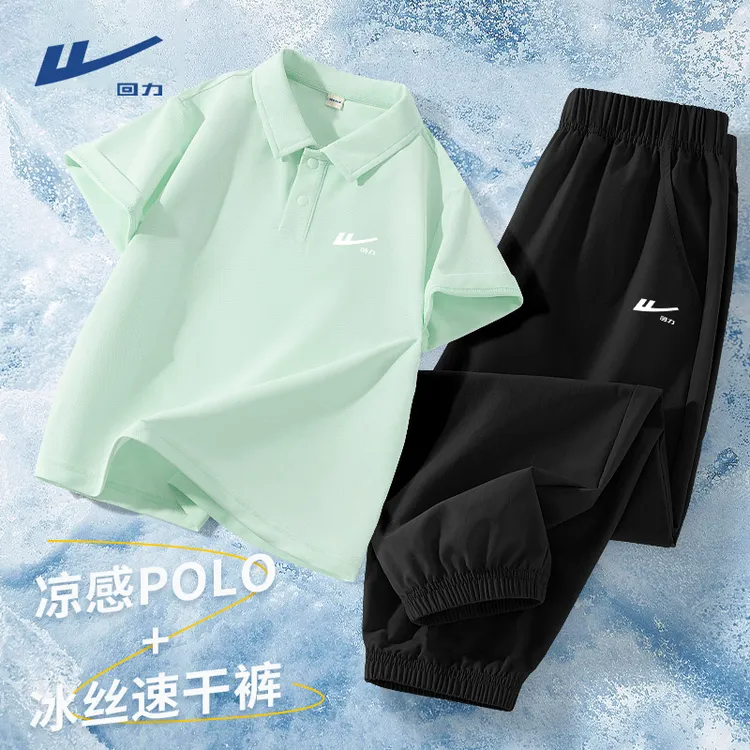 回力童装男童套装夏装polo衫 短袖2025新款学院风儿童运动装夏季