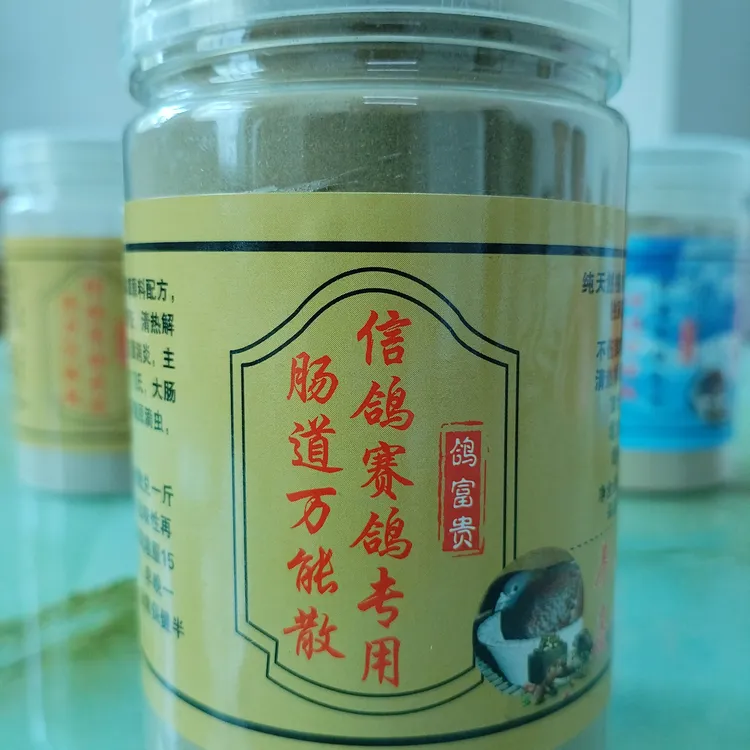 《肠道万能散》信鸽赛鸽专用纯天然植物本草原料