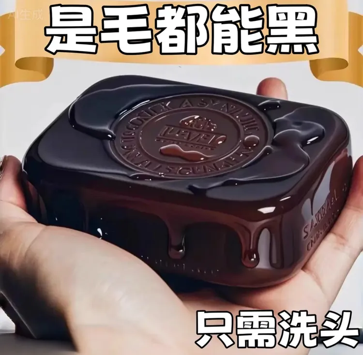 【洗完自然涨】侧柏叶乌斯曼草洗头皂乌发固发生养发草本洗发香皂z