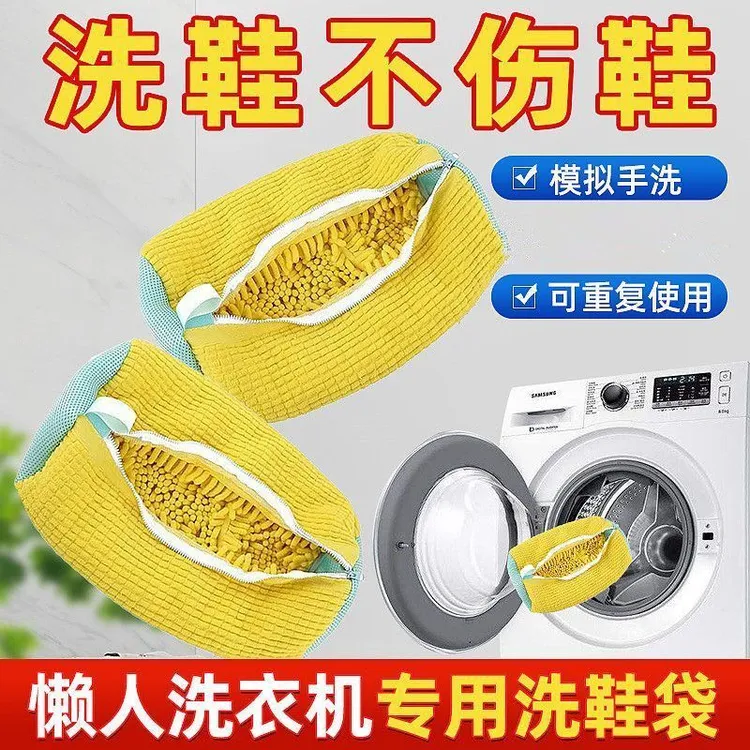 懒人洗鞋神器家用洗衣机专用防变形鞋子机洗袋不伤鞋洗护袋
