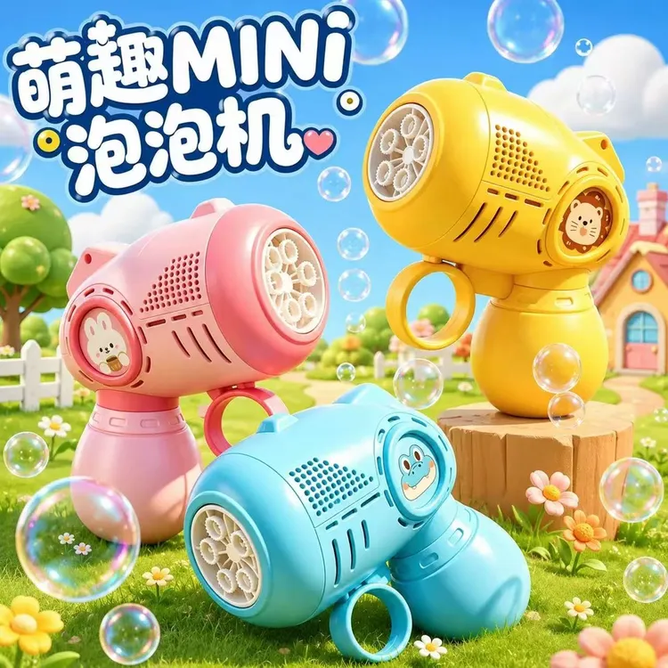 新款迷你吹泡泡机全自动泡泡枪玩具手持网红爆款儿童玩具口袋便携