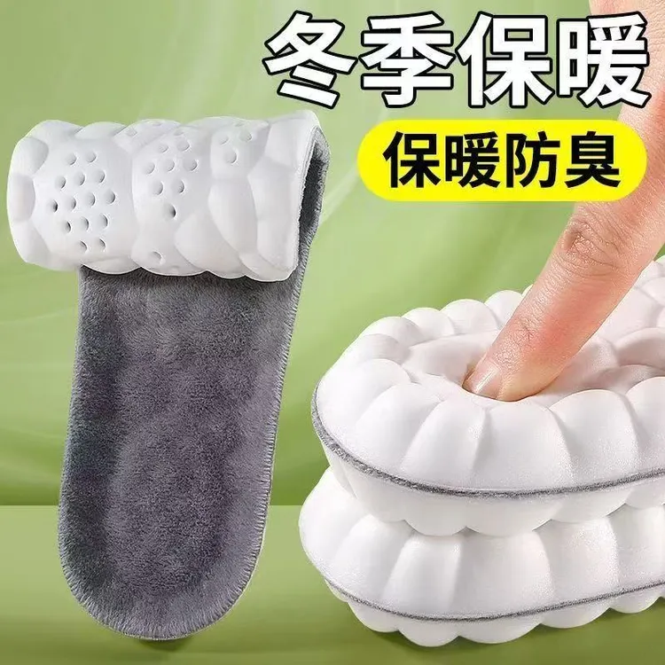 冬季PU云朵保暖鞋垫男士加绒加厚踩屎感吸汗防臭女款运动鞋站不累