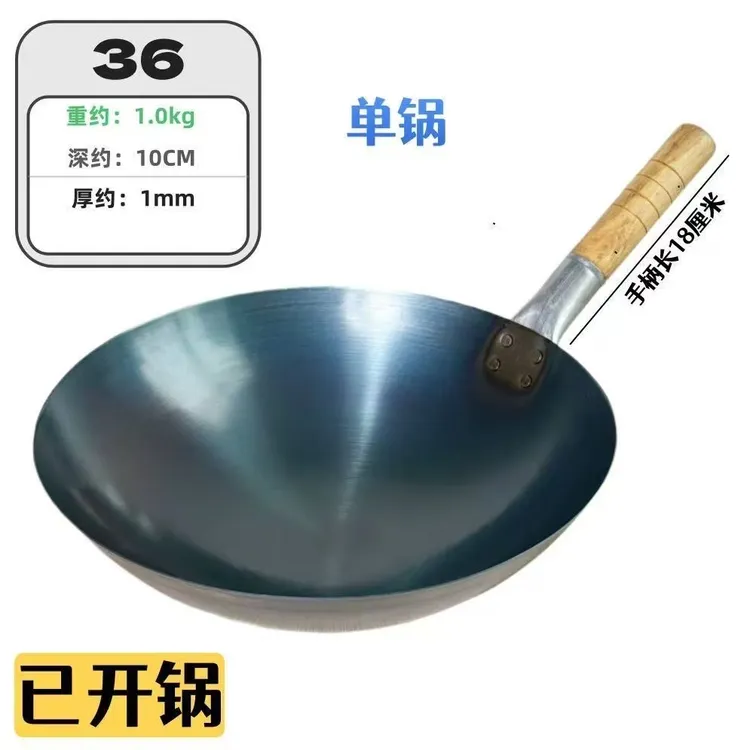 【罗小洋专属】超轻薄商用铁锅厨师专用炒锅猛火灶摆摊炒粉炒面炒饭