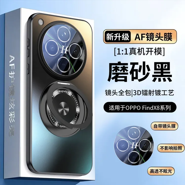 适用OPPOFindX8手机壳AF镭射镜头全包X8S+支点壳防摔X8Pro高级感s
