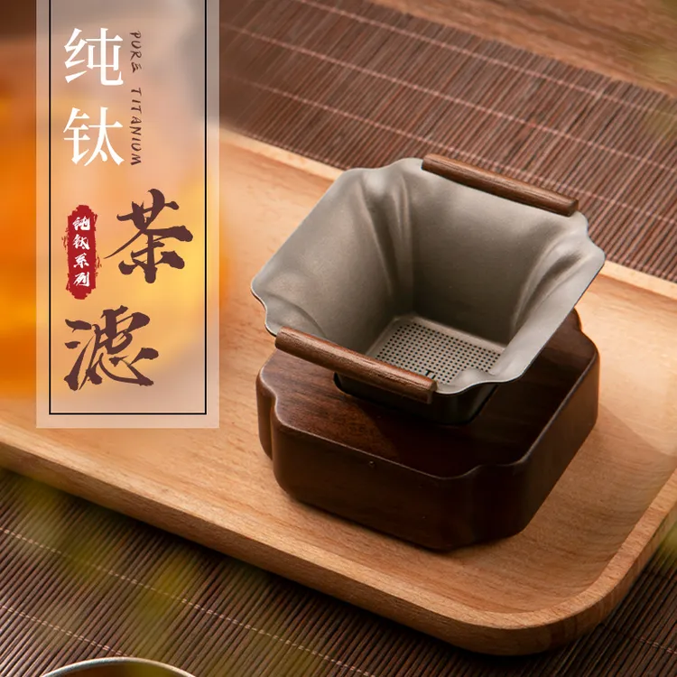 过滤千孔纯钛超细茶漏大号中式滤网高档茶叶分离公道杯茶漏过滤器