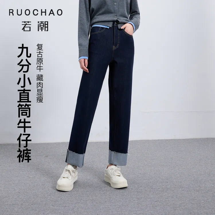 九分小直筒牛仔裤~三彩大码女装2025冬季新款小个子显瘦胖MM