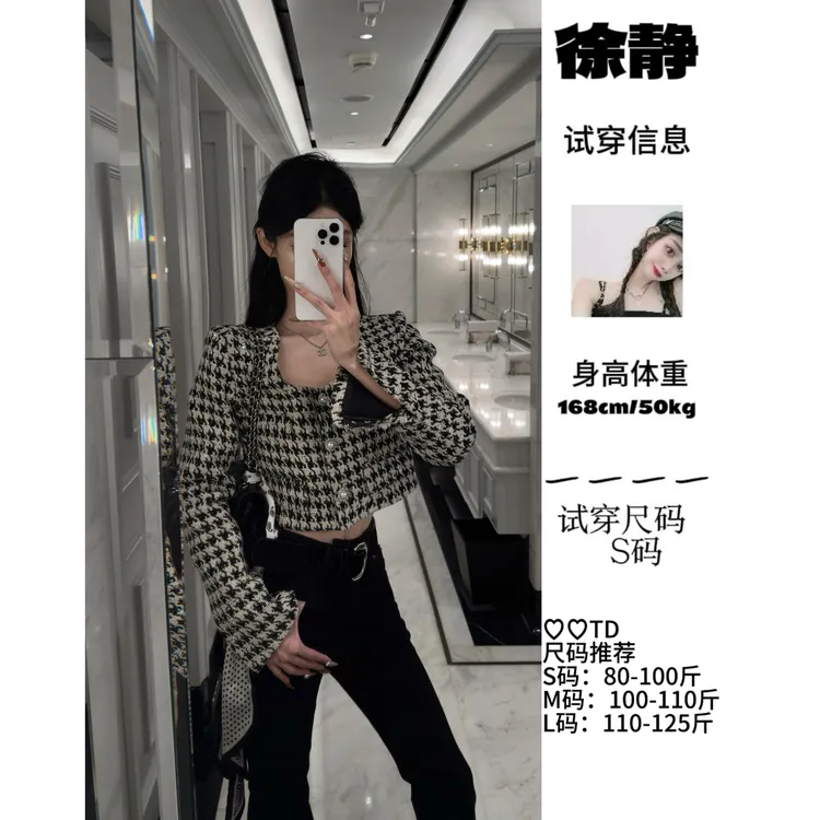 【XU·JING】黑色千鸟格烫钻小香风短款外套单里