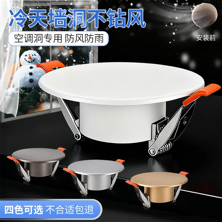 空调口封堵空调孔装饰盖75圆孔50管道玻璃遮孔烟道口封堵墙洞神器