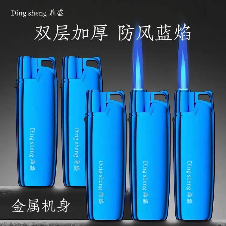 新款金属打火机电镀高颜值男生礼物充气防风打火机1盒50支可定制