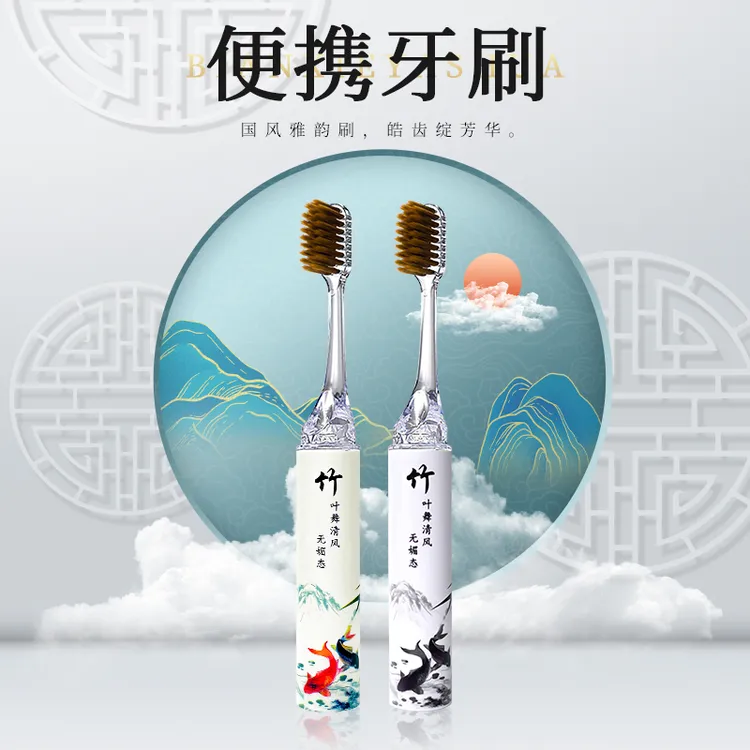 2025国风新款口红款旅行牙刷学生住宿寒假旅行轻奢软毛便携式家用