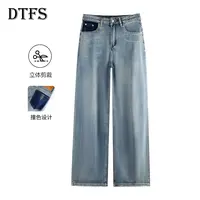 【大婷】2025秋季高腰撞色设计阔腿裤女款简约时尚百搭牛仔裤66810#