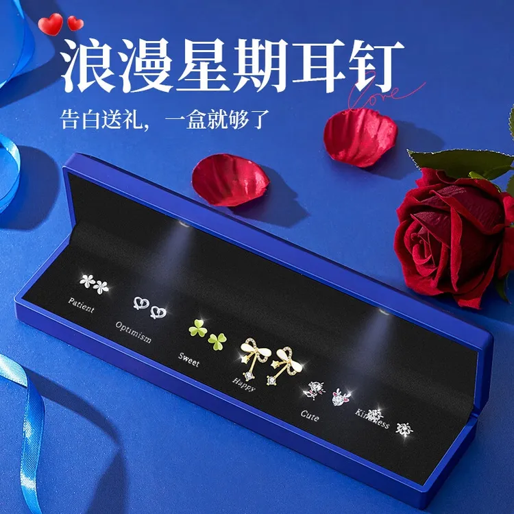 925银耳饰 情人节生日礼物送女友一周浪漫星期纯银针耳钉礼盒气质